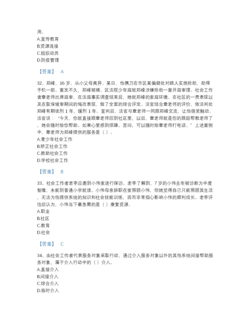 2022年云南省社会工作者之初级社会工作实务通关提分题库A4版.docx