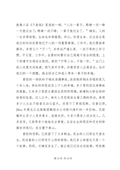 庞大警示教育大会观后感.docx