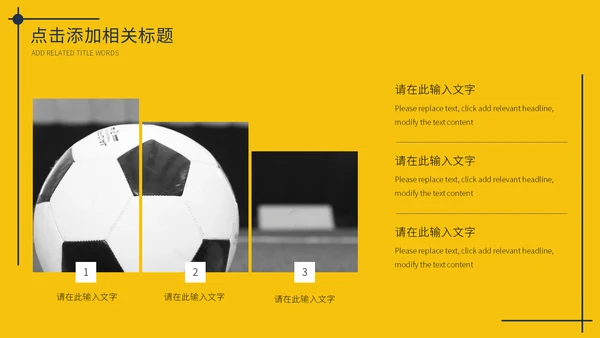 黄色简约社团招新通用PPT模板