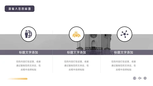 黄紫企业实用商业计划书PPT模板