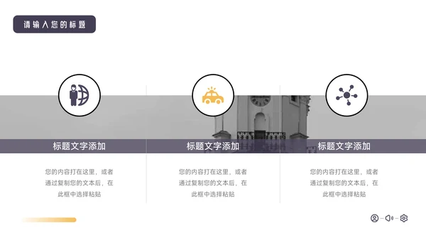 黄紫企业实用商业计划书PPT模板