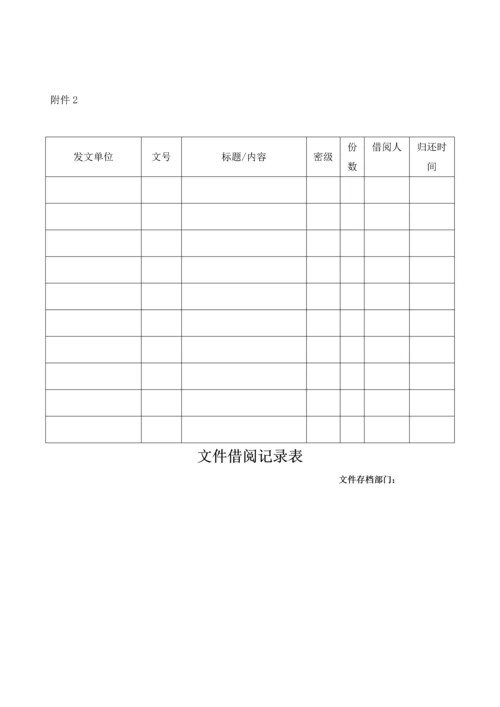 开发报建管理新规制度.docx