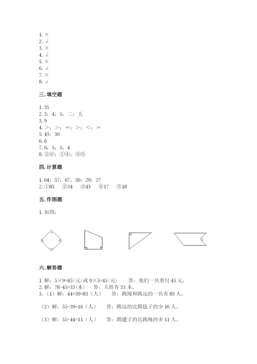 小学数学二年级上册期中测试卷含答案（预热题）.docx