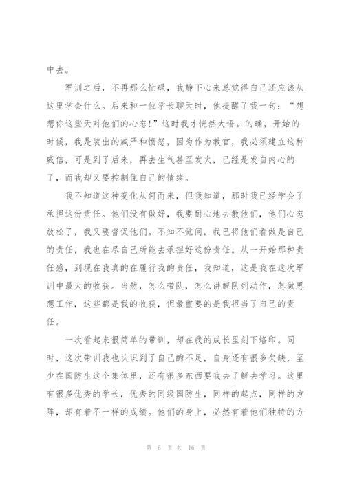 教师岗前军训心得范文.docx