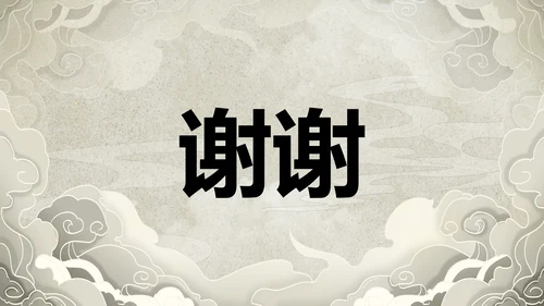19第7课 多元文化 多样魅力  第三课时 尊重文化多样性