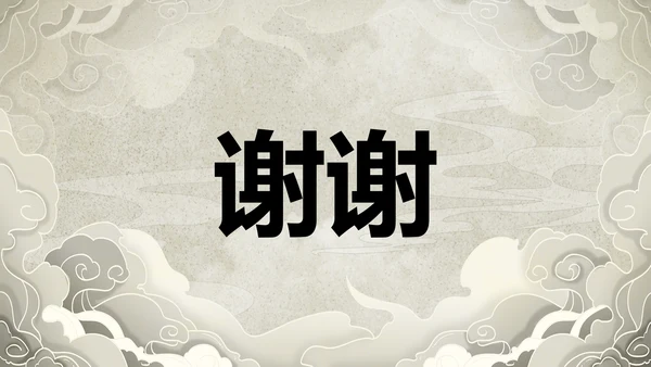 19第7课 多元文化 多样魅力  第三课时 尊重文化多样性