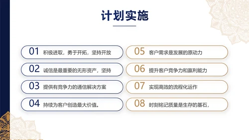 蓝色高端尊贵大气商业计划书商务PPT动态模板