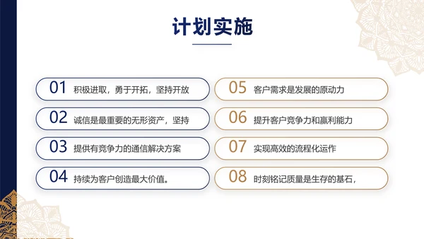 蓝色高端尊贵大气商业计划书商务PPT动态模板