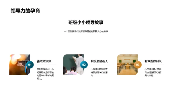 二年级学童全面发展途径