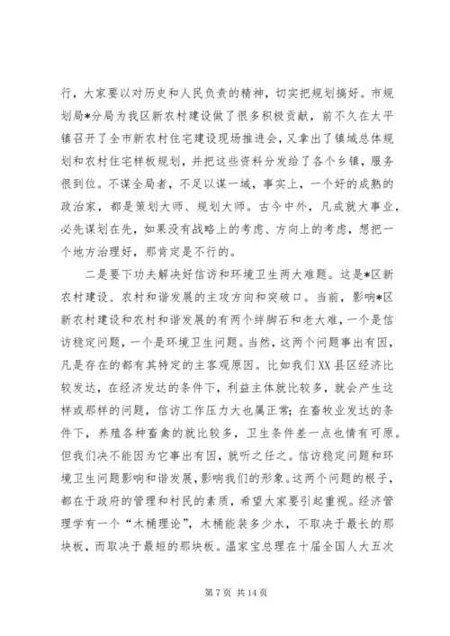 区委农村工作会议上的讲话范文.docx