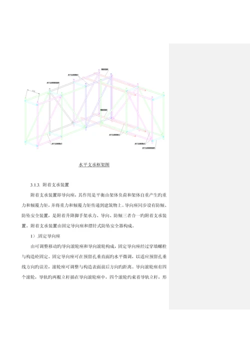 地块脚手架专项施工方案培训资料.docx