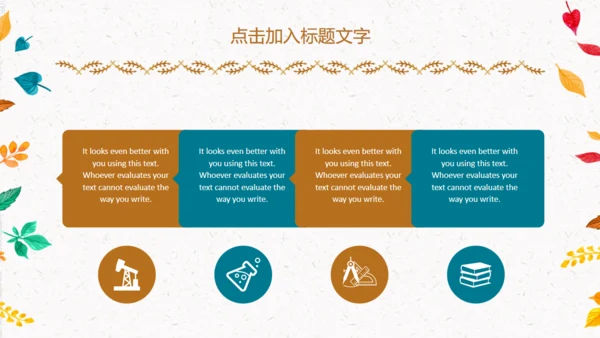 儿童教育卡通童话书通用PPT模板