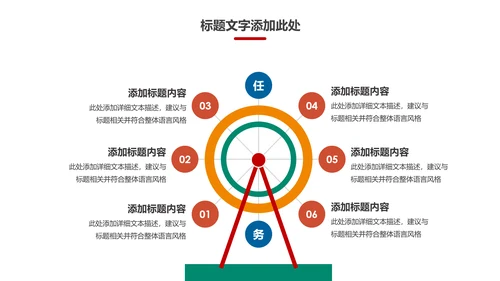 扁平化全球旅游世界旅游出国留学教育PPT模板