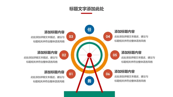 扁平化全球旅游世界旅游出国留学教育PPT模板