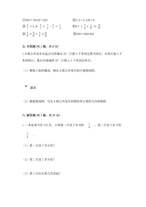 人教版六年级上册数学期末测试卷（夺冠系列）word版.docx