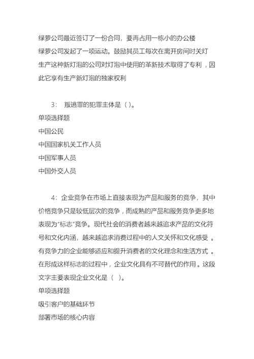 公务员招聘考试复习资料-南关事业编招聘2018年考试真题及答案解析【完整版】