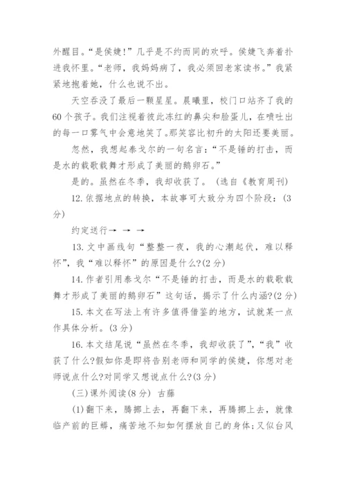 八年级下册语文期末考试卷附答案.docx