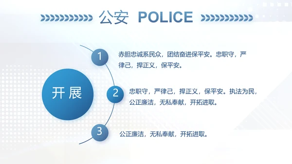 蓝色科技感公安科技信息化建设工作总结动态PPT