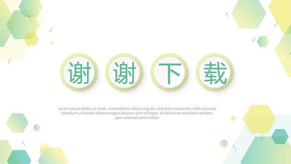绿色公司产品介绍宣传通用PPT动态模板