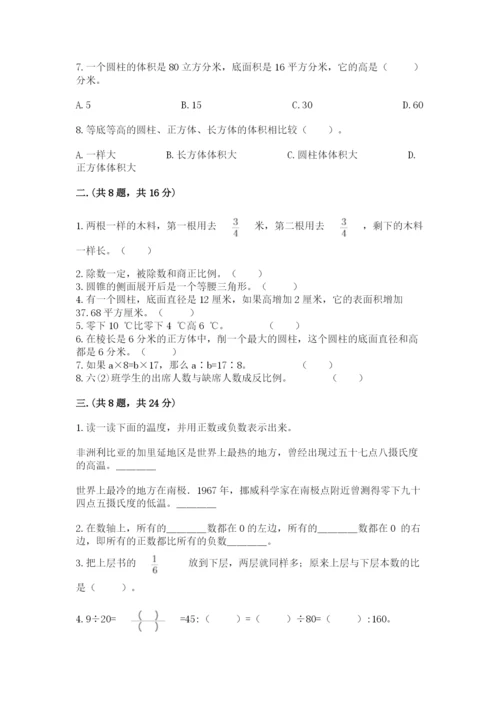 苏教版数学小升初模拟试卷精品.docx