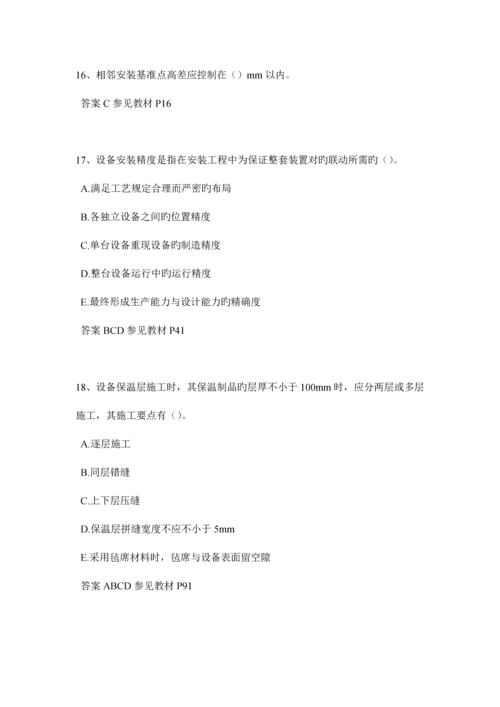 2023年下半年辽宁省二级建造师水利水电考试题.docx