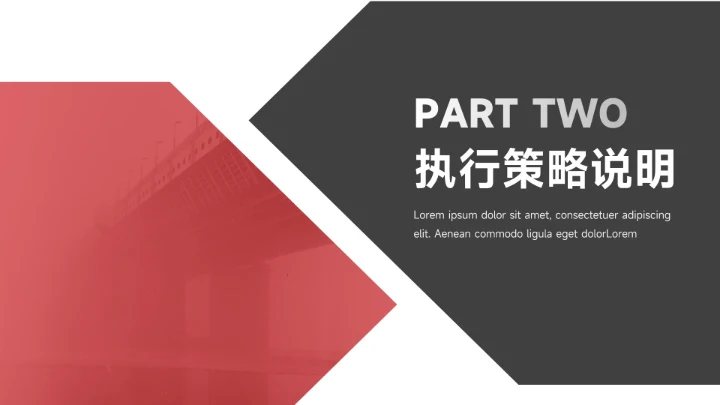 红黑个性简约销售数据分析PPT模板