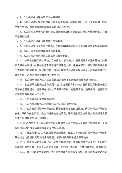 浅谈外协队的安全管理(精选多篇).docx