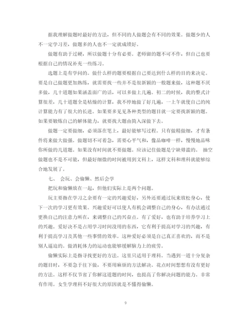 精编之初生计划书范文.docx