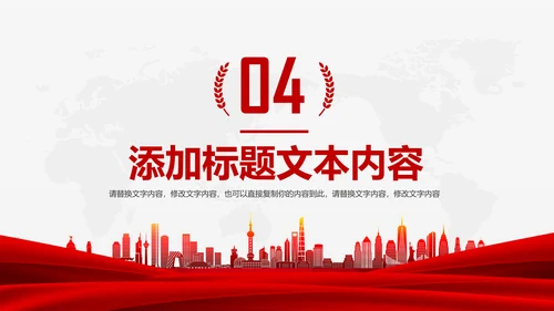 中国人民保险PICC人保工作汇报PPT模板