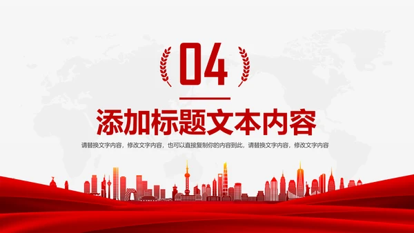 中国人民保险PICC人保工作汇报PPT模板