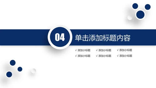 庄严大气公安警察特警武警网络民警PPT