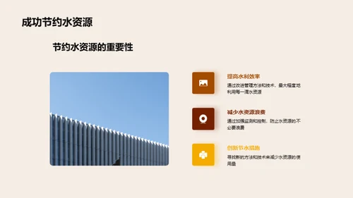 水源管理：挑战与未来