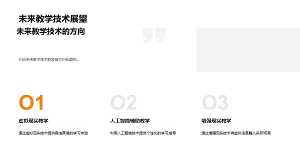 新时代教学策略探析