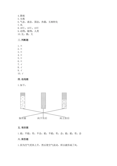 教科版三年级上册科学《期末测试卷》精品（名师系列）.docx