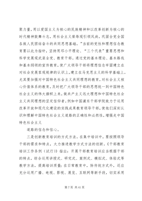 党性分析理想信念方面.docx