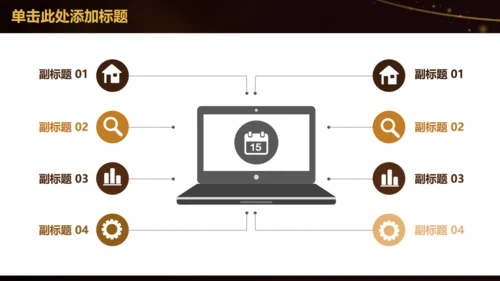 书中自有黄金屋教师教学设计通用PPT模板