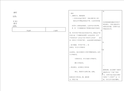 北师大版四年级上册数学期中模拟试题