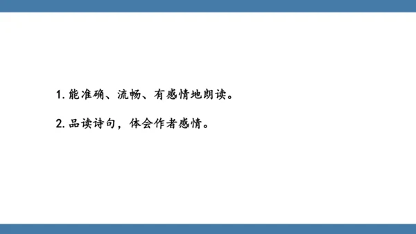 八年级语文下册第六单元课外古诗词诵读卜算子 咏梅 课件(共18张PPT)