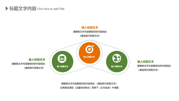 少儿足球培训招生宣传动态PPT模板
