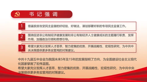 红色简约大气政府工作总结汇报PPT