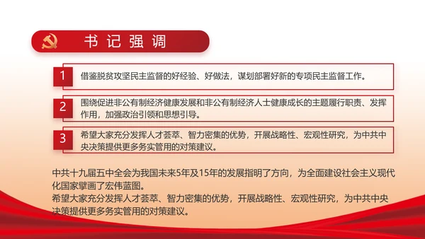 红色简约大气政府工作总结汇报PPT