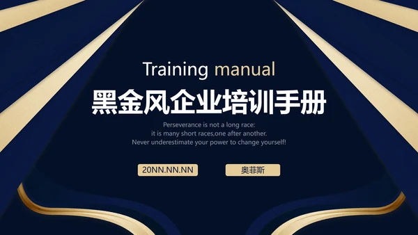 蓝金发射光状奢华PPT模板