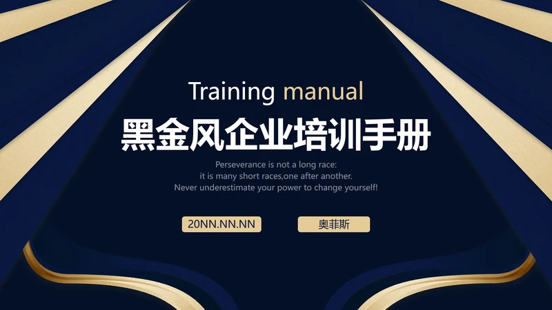 蓝金发射光状奢华PPT模板