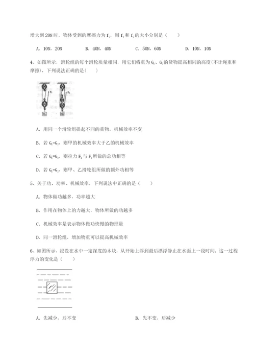 小卷练透内蒙古赤峰二中物理八年级下册期末考试同步练习A卷（附答案详解）.docx