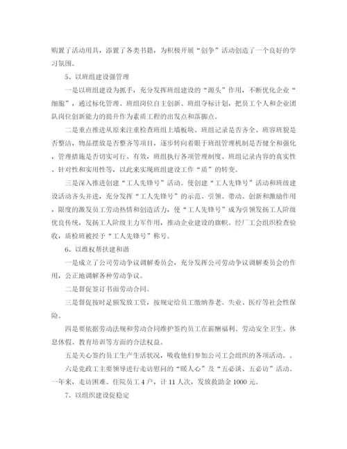 精编之公司工会工作计划例文模板.docx