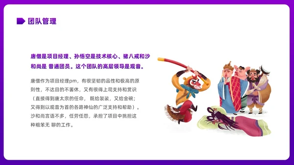 彩色渐变简约商务插画企业培训之走进管理心理学课件PPT