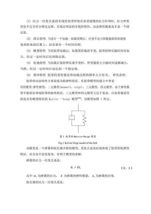 带式输送机用盘式制动装置的研究