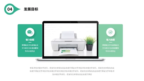 绿色简约形状公司简介产品介绍企业宣传PPT公司介绍