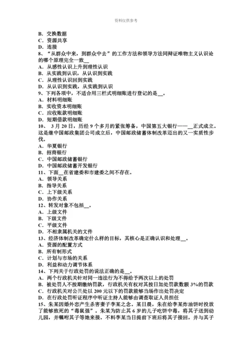 上半年广西农村信用社招聘公共基础知识计算机技术考点预测考试题.docx