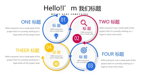 体育竞技动态PPT